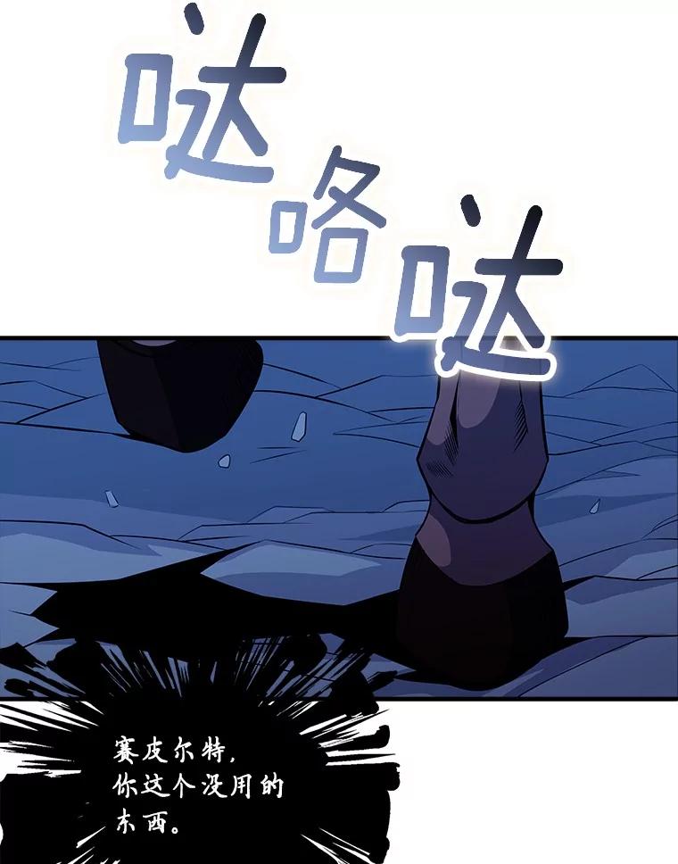 《当时不知道捡到宝了》48.流血暴击 第103页