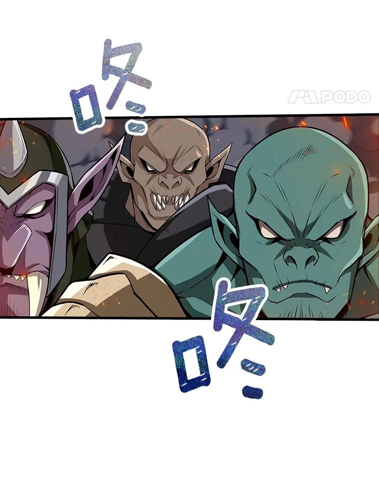 《当时不知道捡到宝了》48.流血暴击 第96页