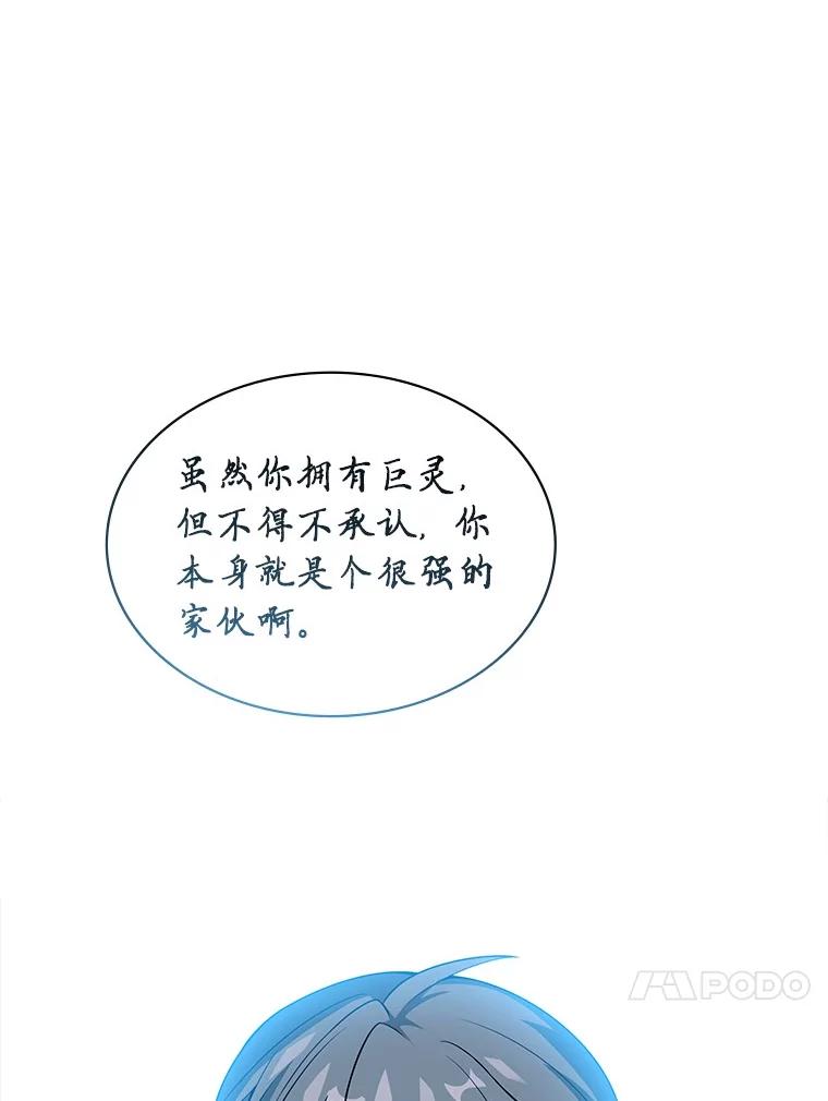 《当时不知道捡到宝了》48.流血暴击 第11页