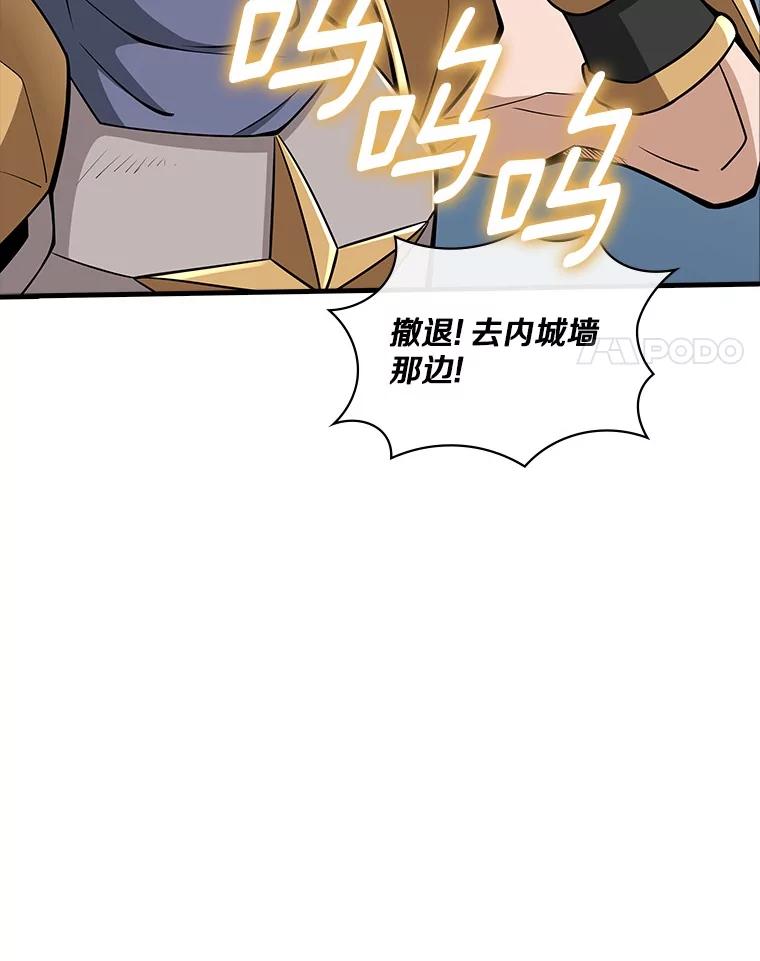 《当时不知道捡到宝了》48.流血暴击 第123页