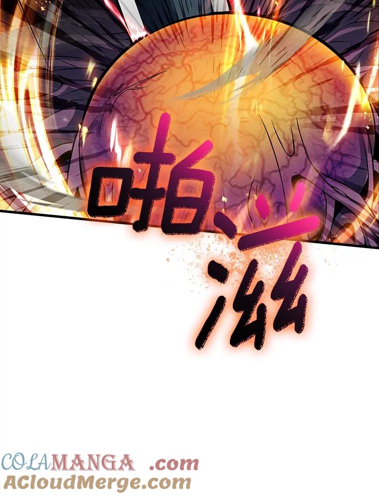 《当时不知道捡到宝了》48.流血暴击 第73页
