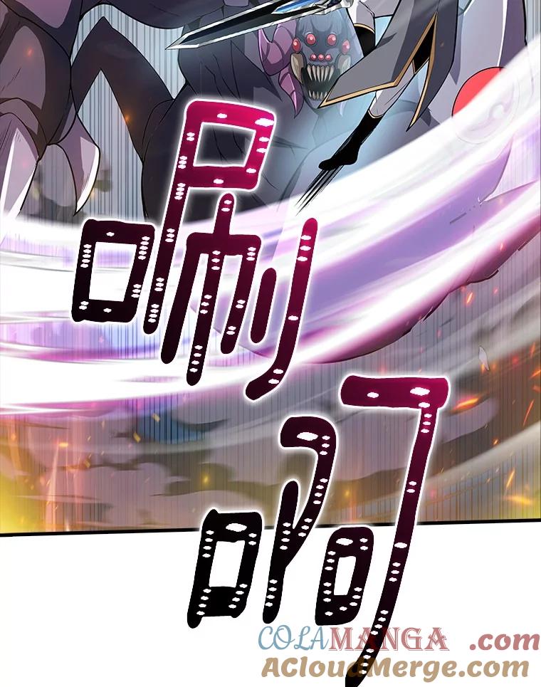 《当时不知道捡到宝了》48.流血暴击 第33页