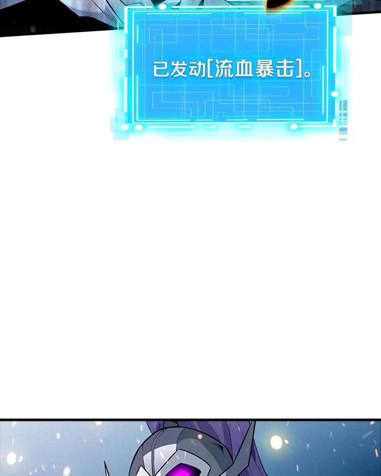 《当时不知道捡到宝了》48.流血暴击 第78页