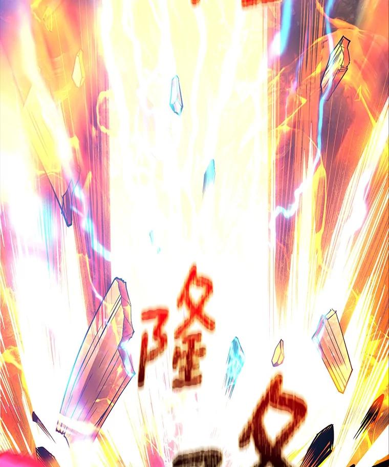 《当时不知道捡到宝了》48.流血暴击 第2页