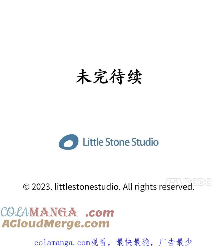 《当时不知道捡到宝了》48.流血暴击 第133页