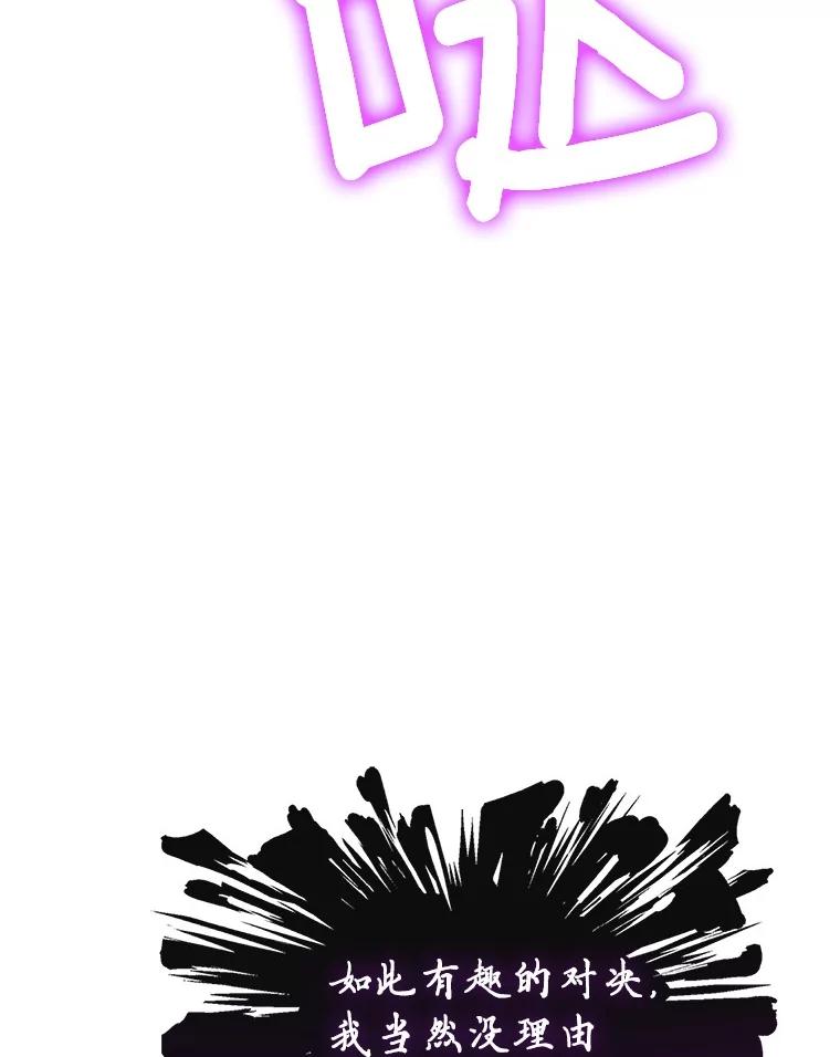《当时不知道捡到宝了》48.流血暴击 第19页