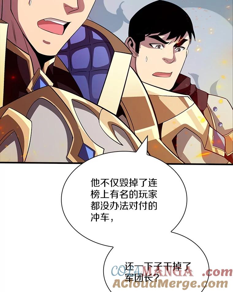 《当时不知道捡到宝了》48.流血暴击 第81页