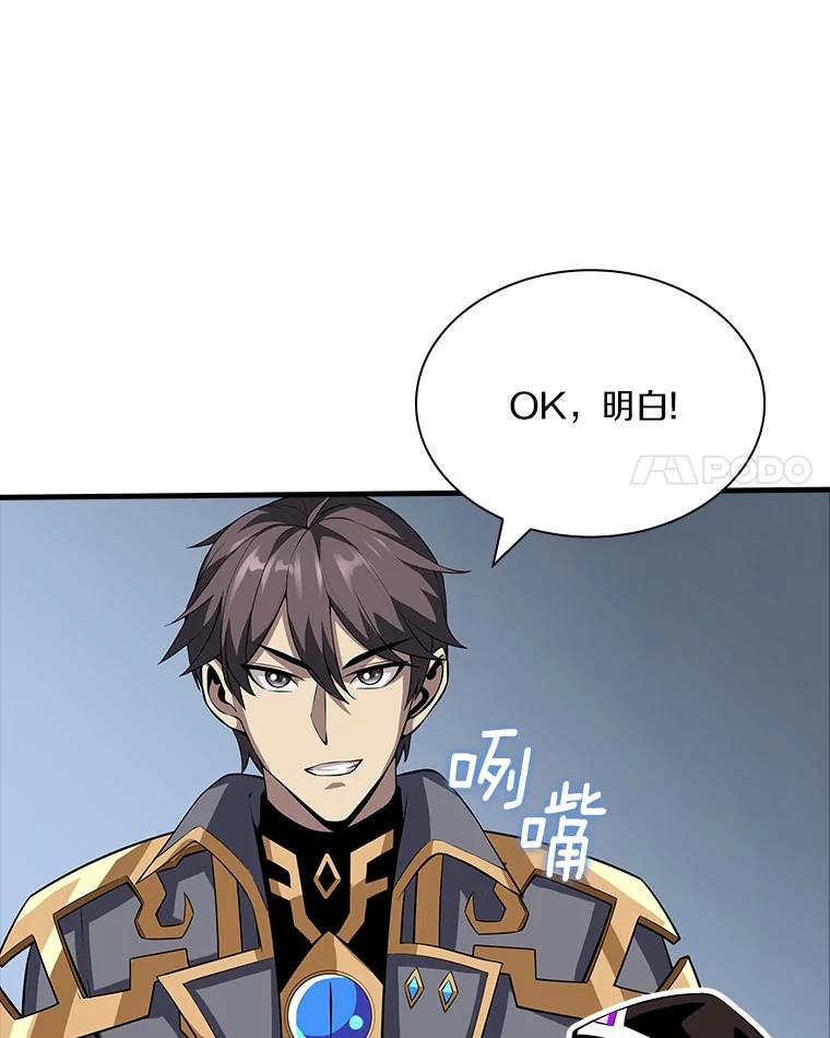《当时不知道捡到宝了》48.流血暴击 第55页