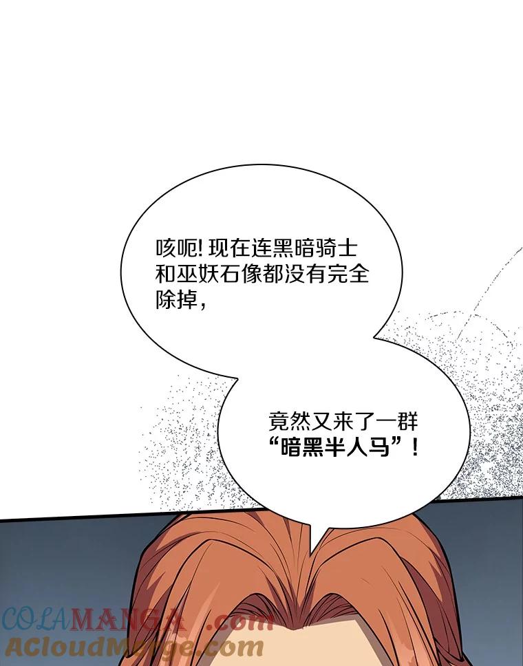 《当时不知道捡到宝了》48.流血暴击 第101页