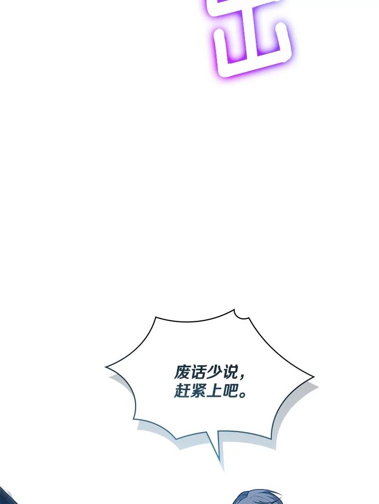 《当时不知道捡到宝了》48.流血暴击 第14页