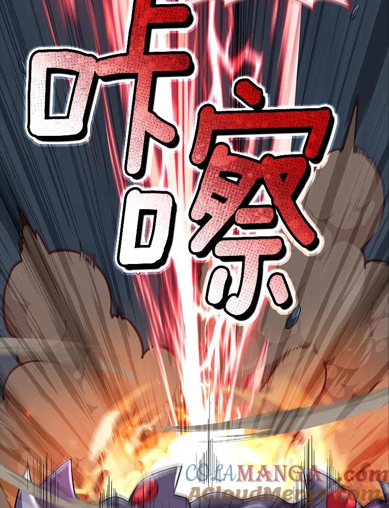 《当时不知道捡到宝了》48.流血暴击 第69页