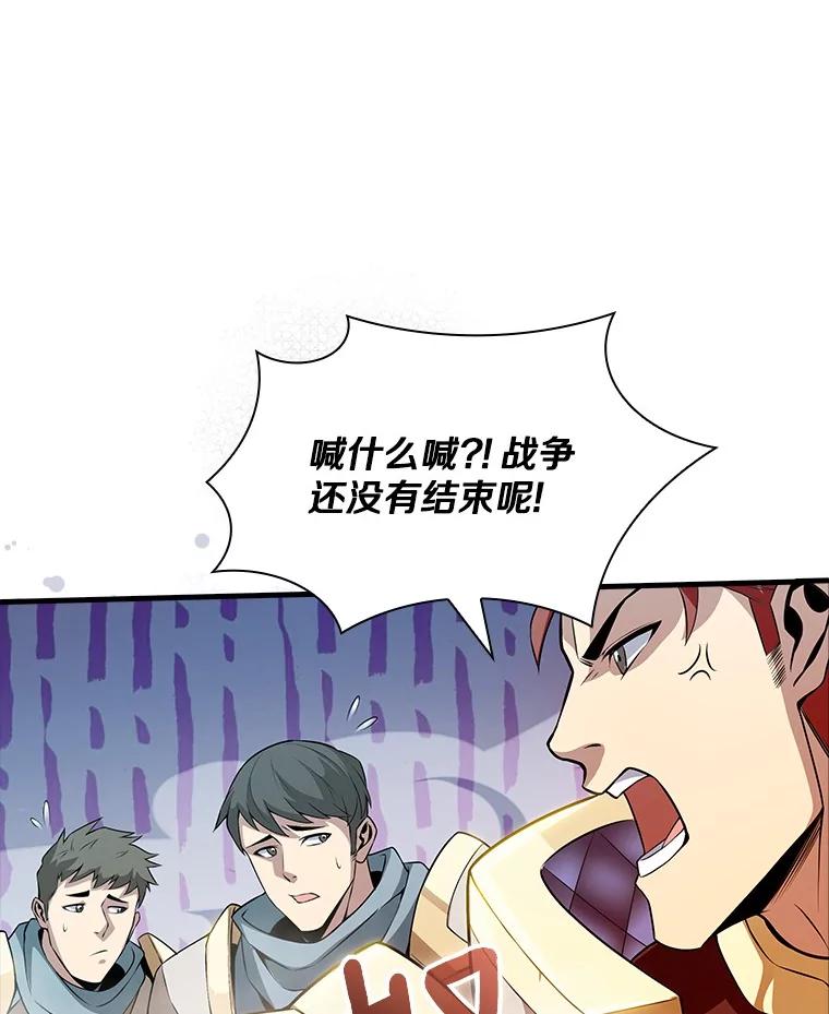《当时不知道捡到宝了》48.流血暴击 第90页