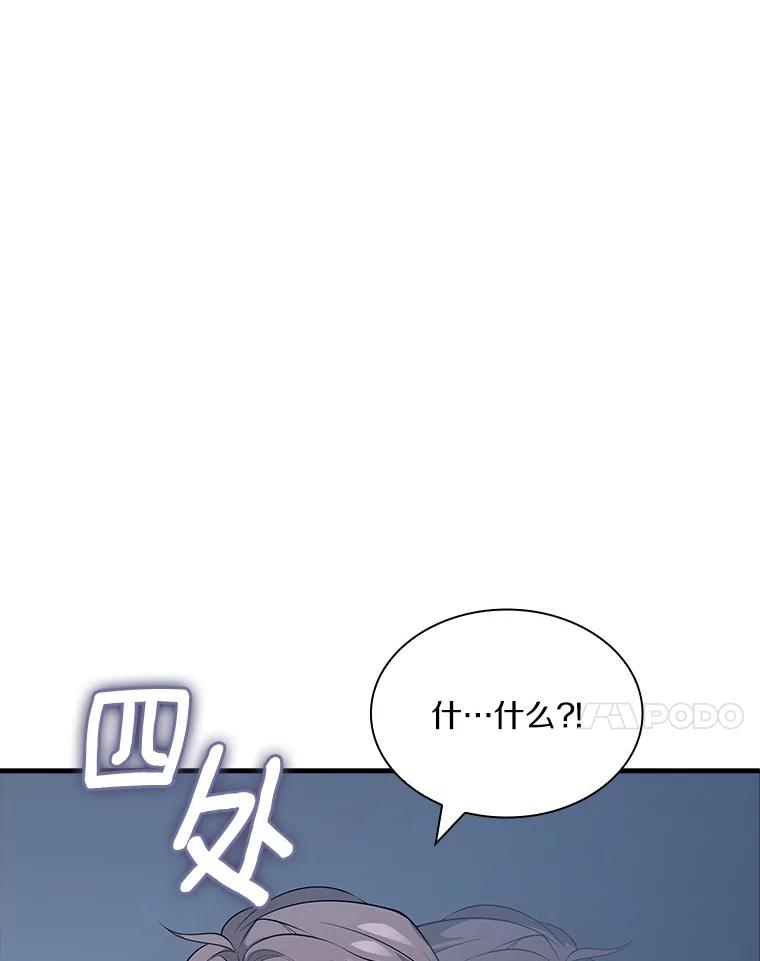 《当时不知道捡到宝了》48.流血暴击 第126页