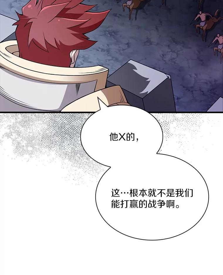 《当时不知道捡到宝了》48.流血暴击 第112页