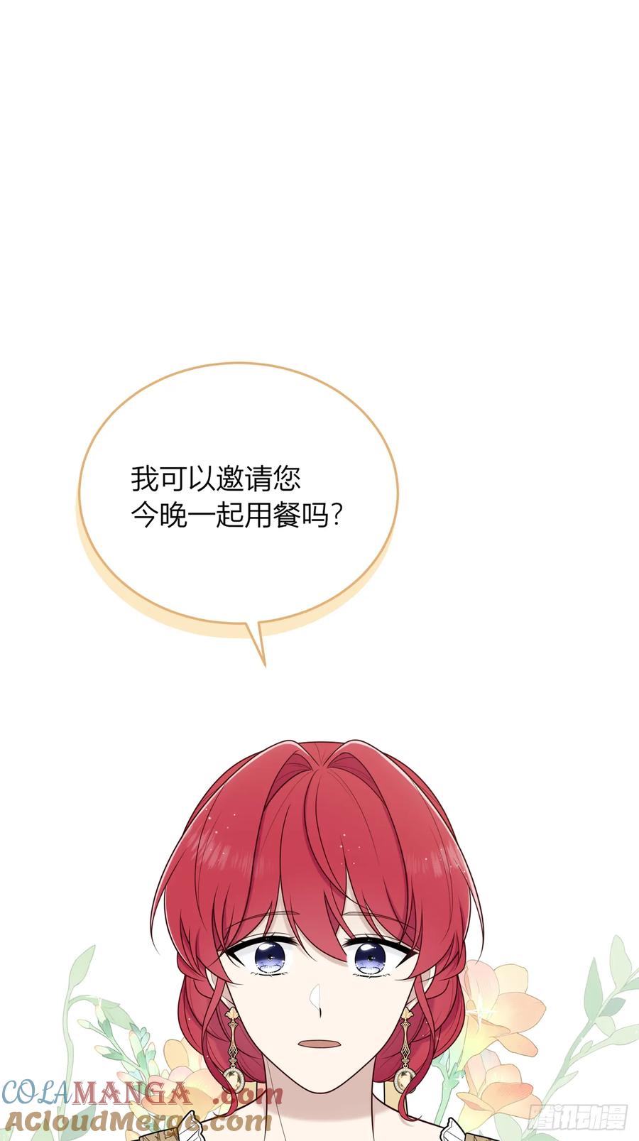 《战纪恋歌》一起用餐，可以吗？ 第37页
