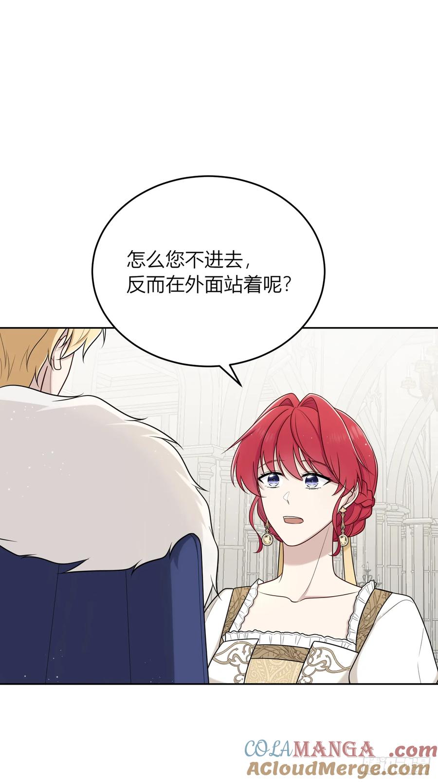 《战纪恋歌》一起用餐，可以吗？ 第22页
