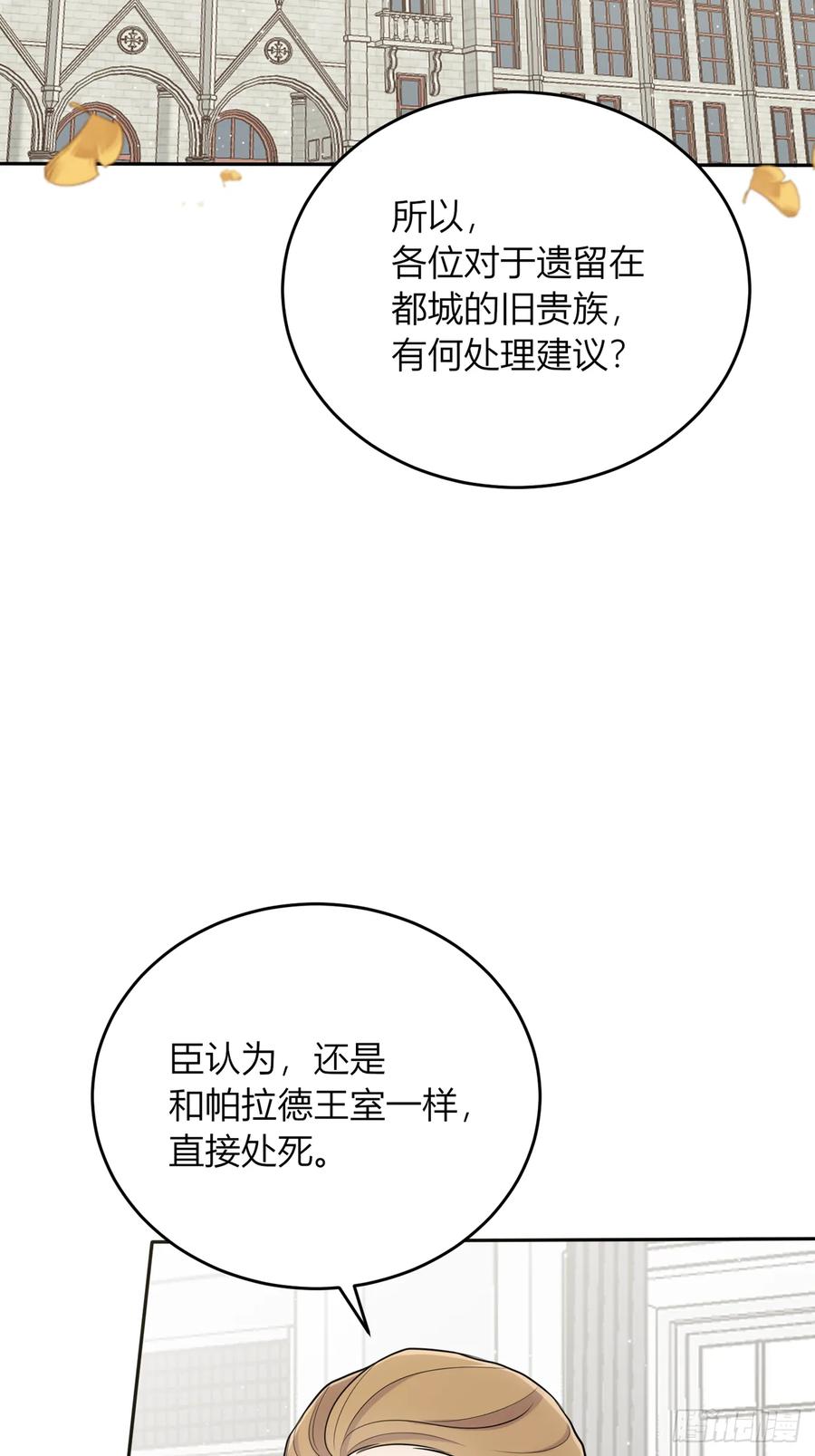 《战纪恋歌》一起用餐，可以吗？ 第2页