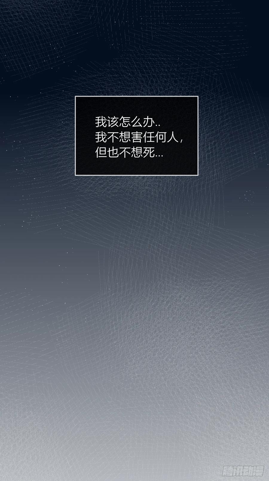 《战纪恋歌》一起用餐，可以吗？ 第59页