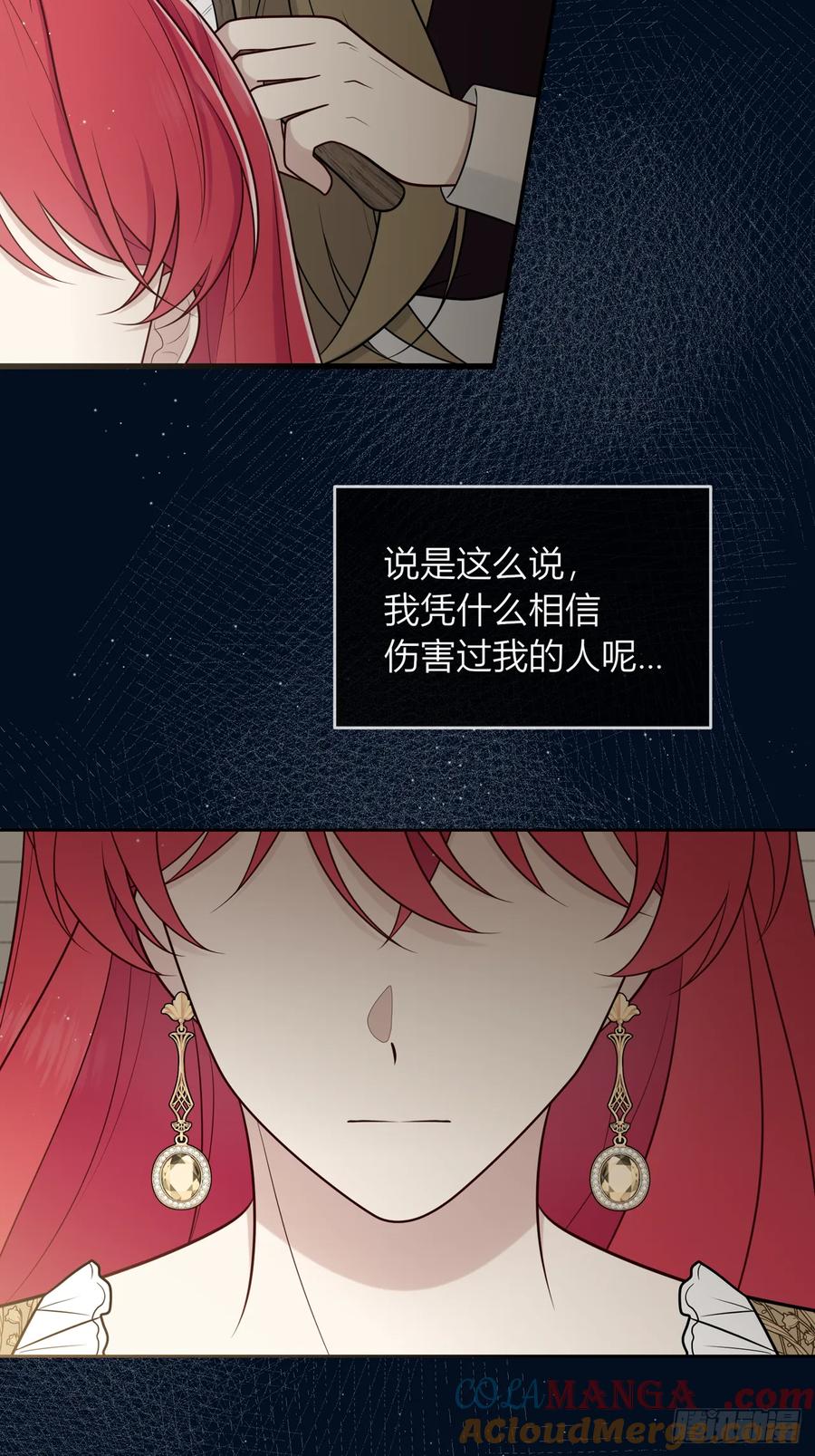 《战纪恋歌》一起用餐，可以吗？ 第58页