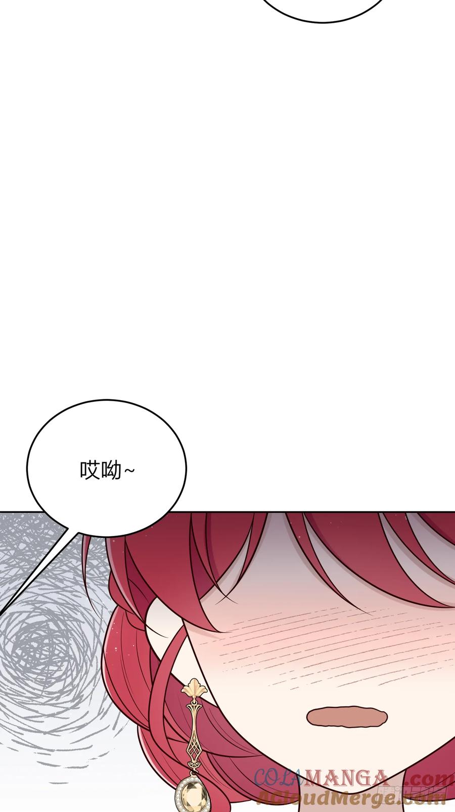 《战纪恋歌》一起用餐，可以吗？ 第40页