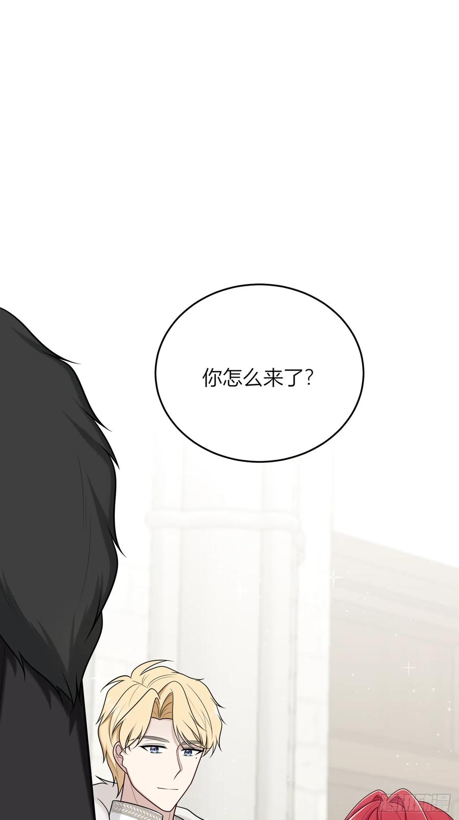 《战纪恋歌》一起用餐，可以吗？ 第32页