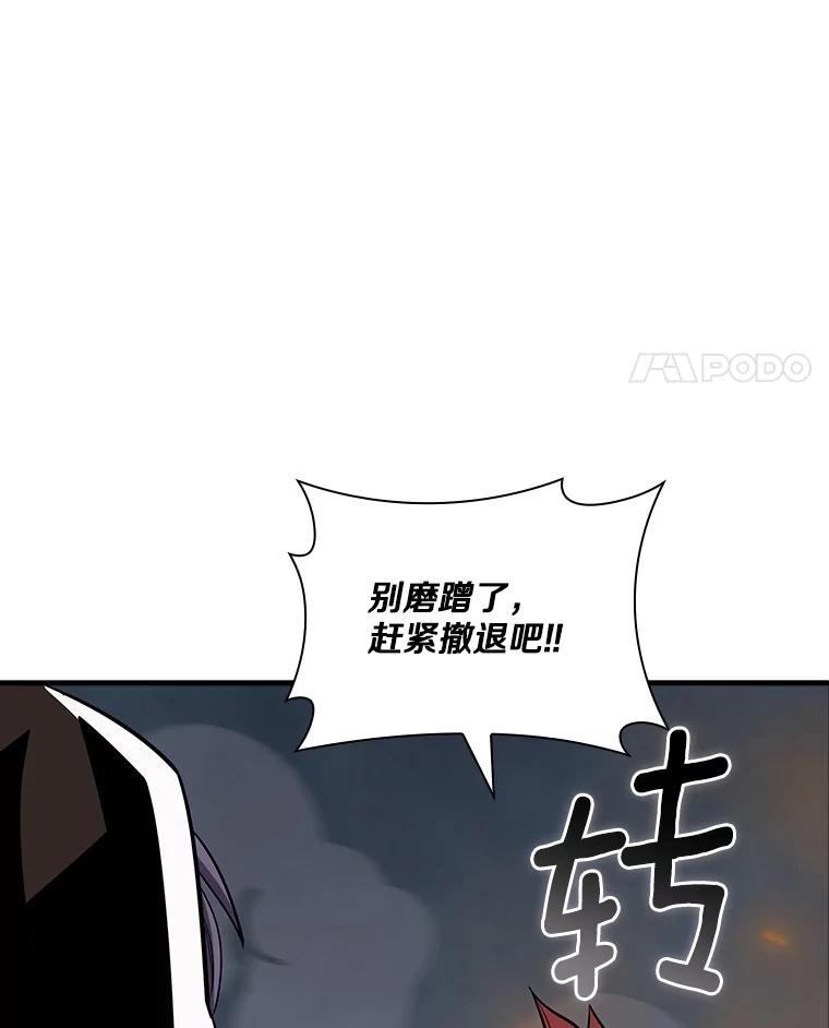 《当时不知道捡到宝了》49.孤立无援 第28页