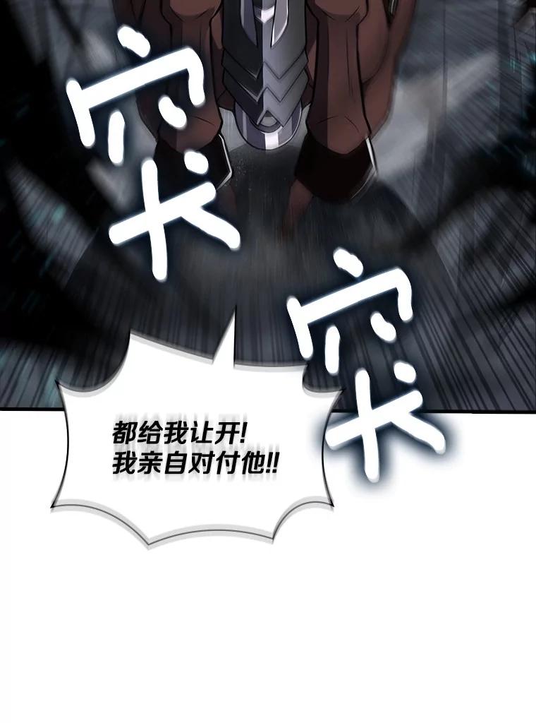 《当时不知道捡到宝了》49.孤立无援 第130页