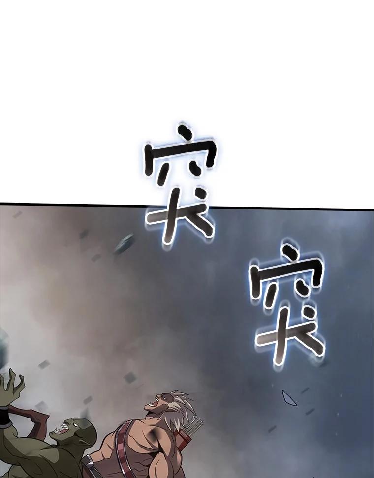 《当时不知道捡到宝了》49.孤立无援 第67页