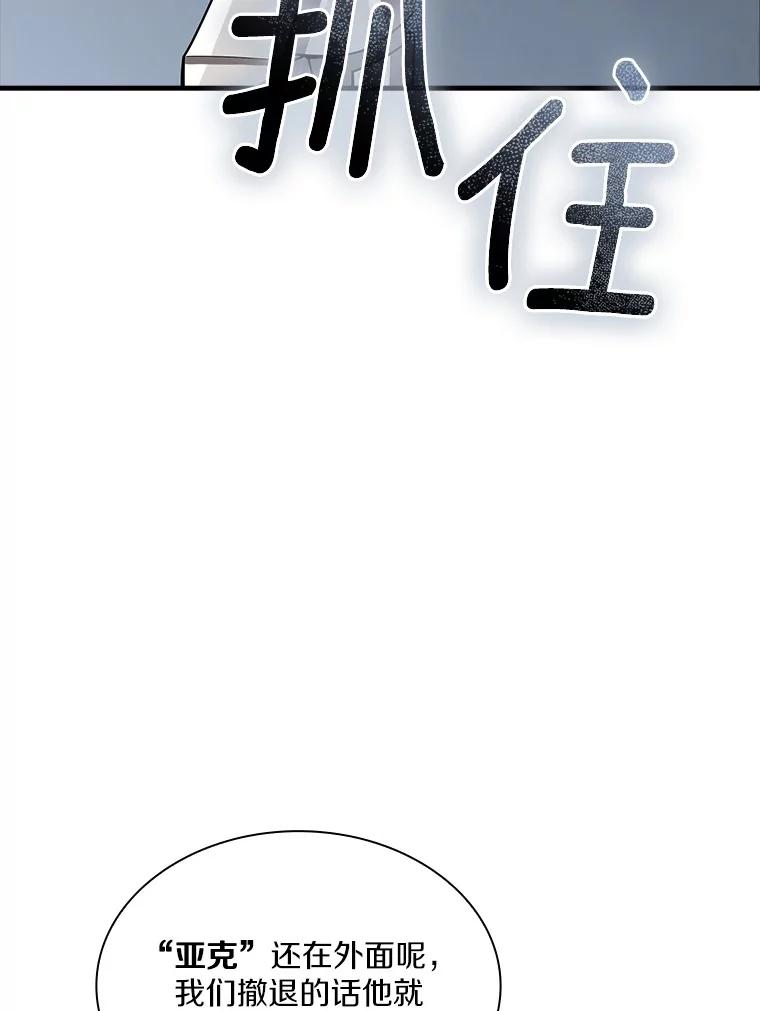 《当时不知道捡到宝了》49.孤立无援 第16页