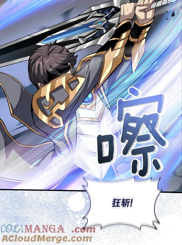 《当时不知道捡到宝了》49.孤立无援 第121页