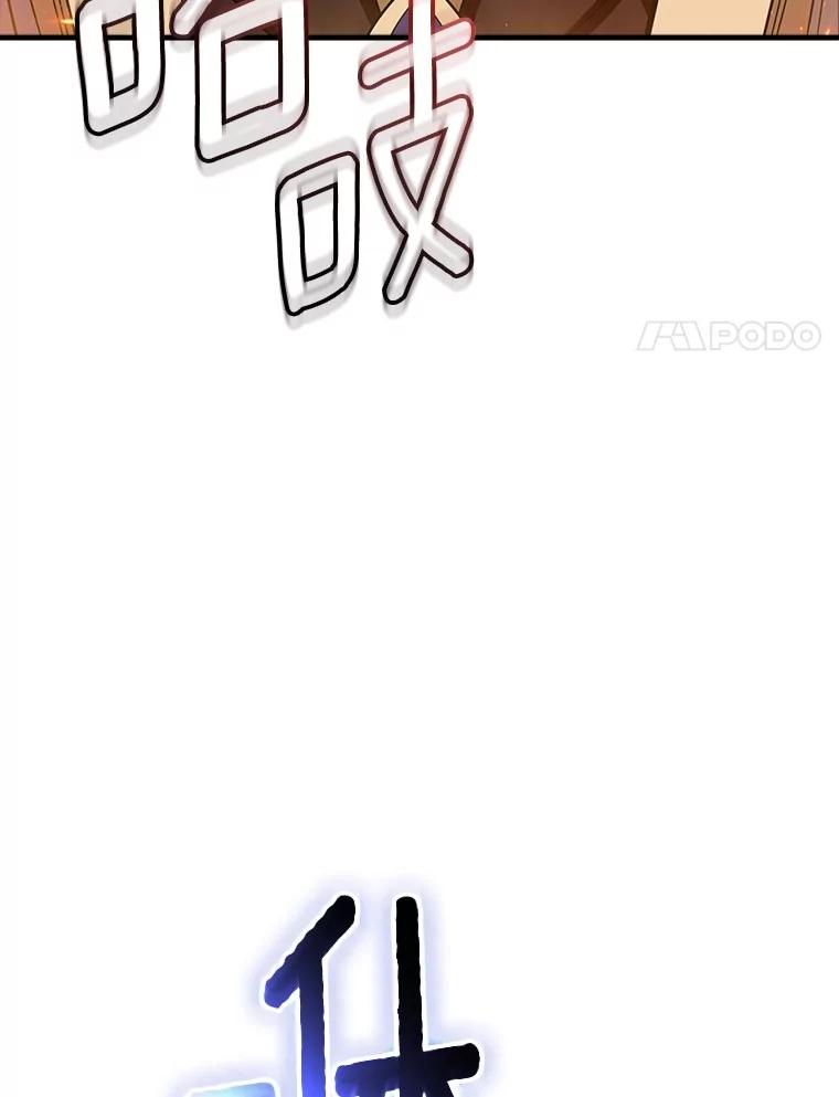 《当时不知道捡到宝了》49.孤立无援 第118页