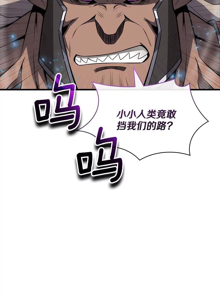 《当时不知道捡到宝了》49.孤立无援 第128页