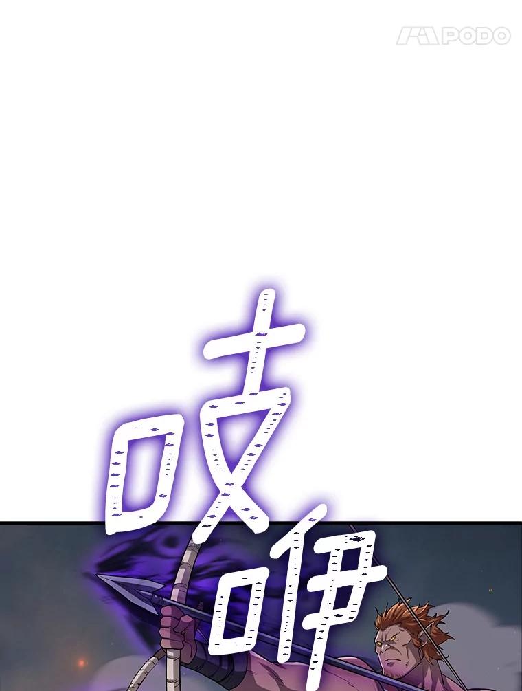 《当时不知道捡到宝了》49.孤立无援 第102页