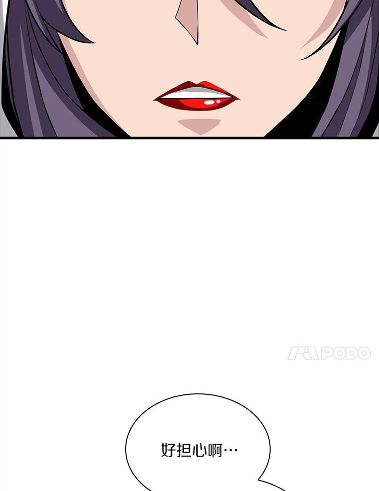 《当时不知道捡到宝了》49.孤立无援 第31页