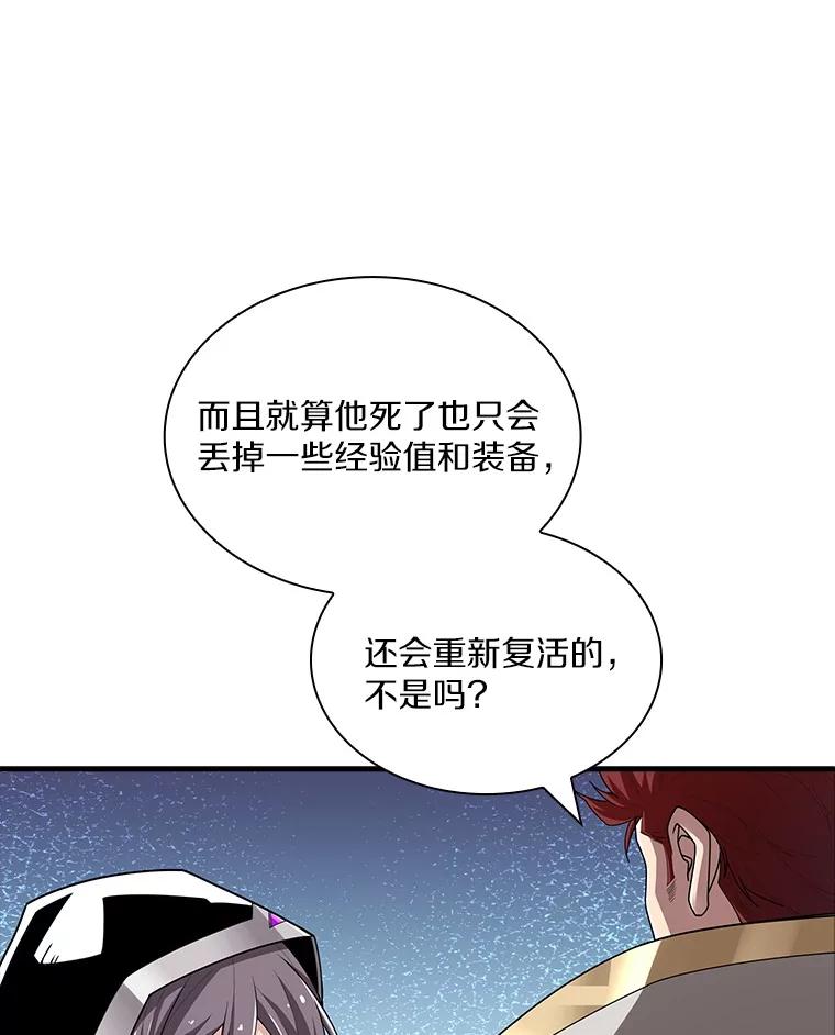 《当时不知道捡到宝了》49.孤立无援 第20页