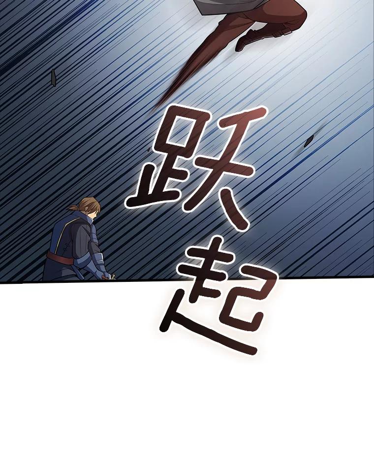 《当时不知道捡到宝了》49.孤立无援 第84页
