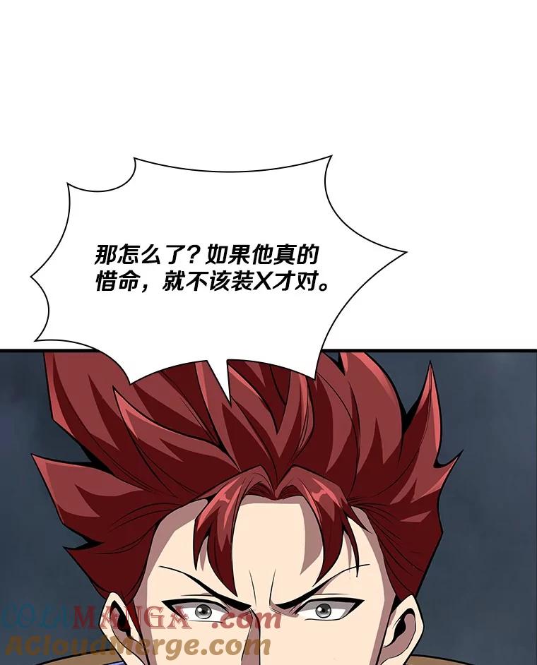 《当时不知道捡到宝了》49.孤立无援 第25页