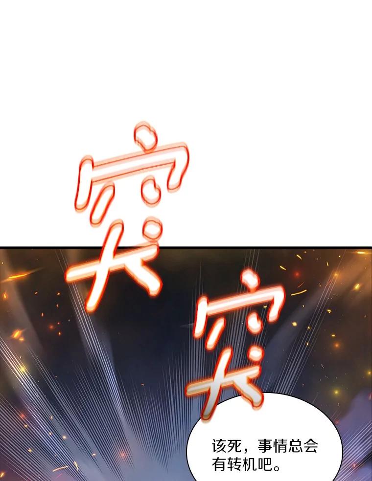 《当时不知道捡到宝了》49.孤立无援 第39页