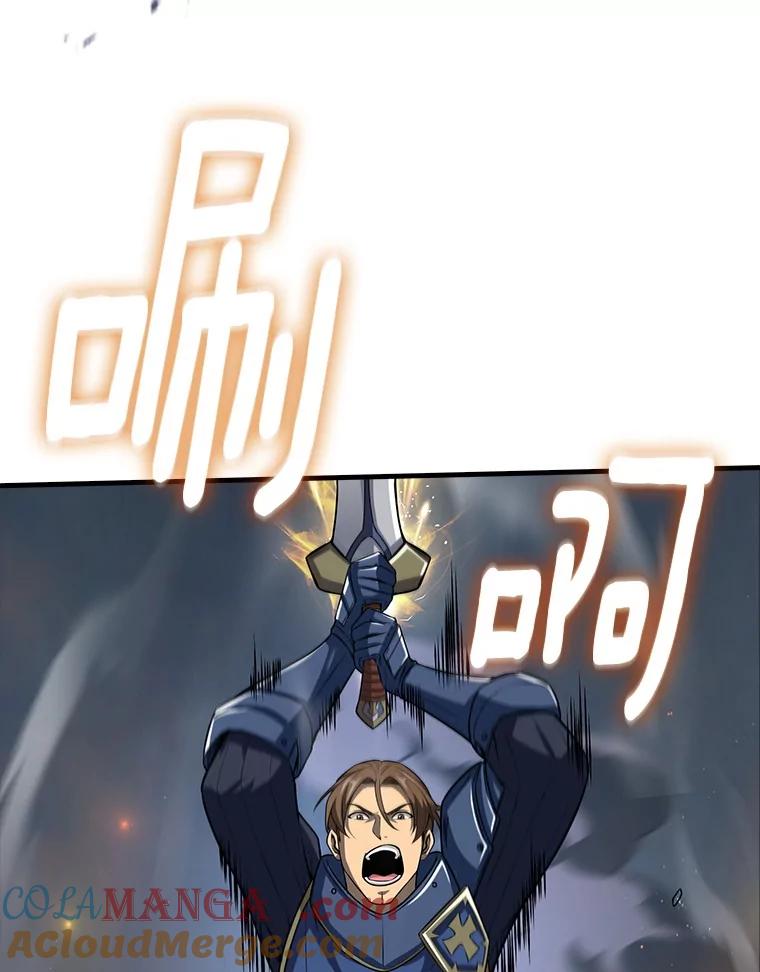 《当时不知道捡到宝了》49.孤立无援 第73页