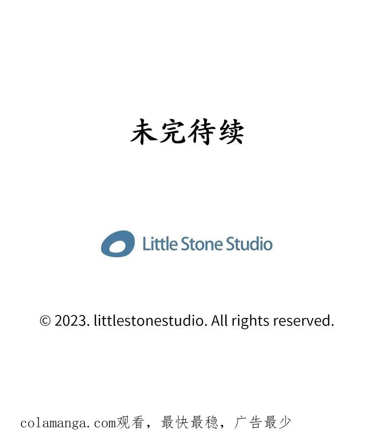 《当时不知道捡到宝了》49.孤立无援 第150页