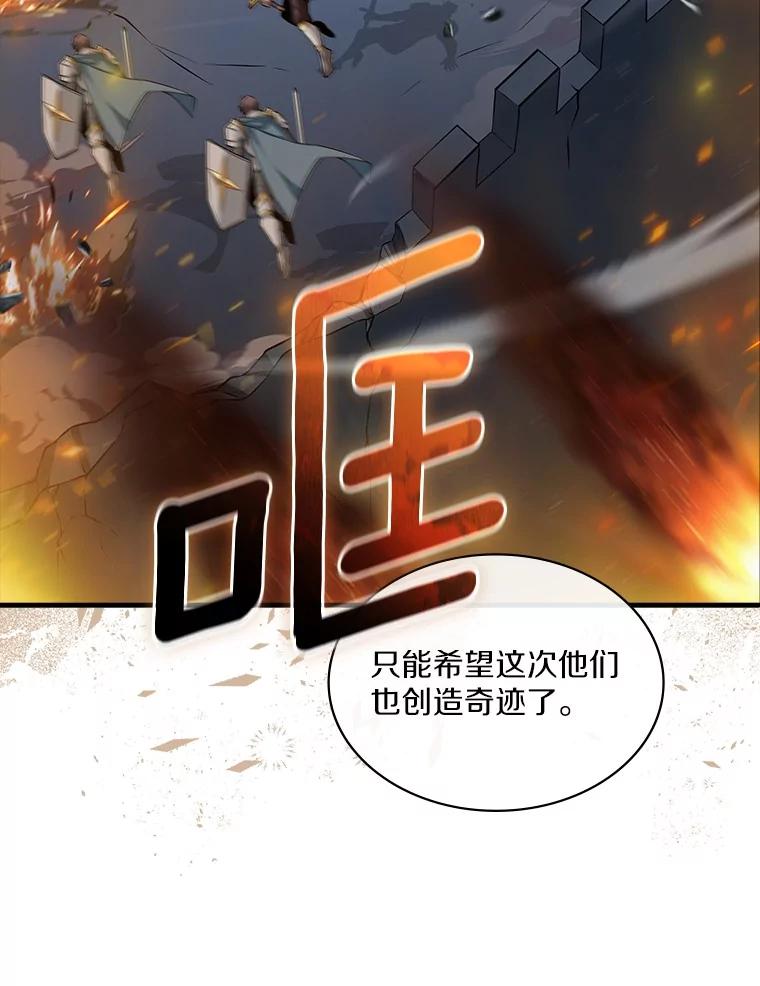 《当时不知道捡到宝了》49.孤立无援 第34页