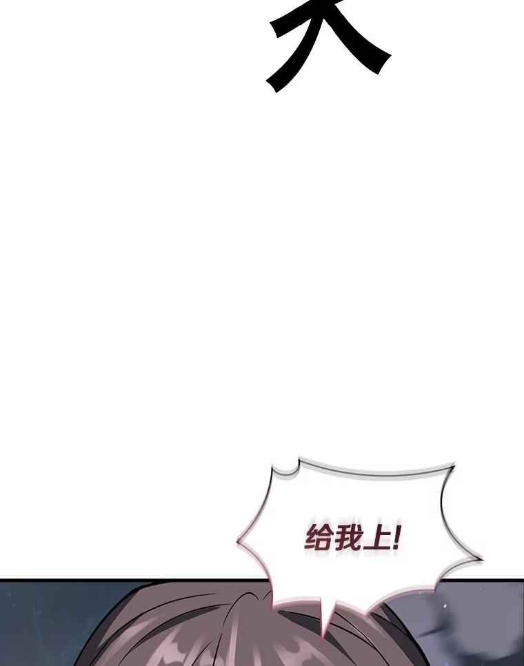 《当时不知道捡到宝了》49.孤立无援 第55页