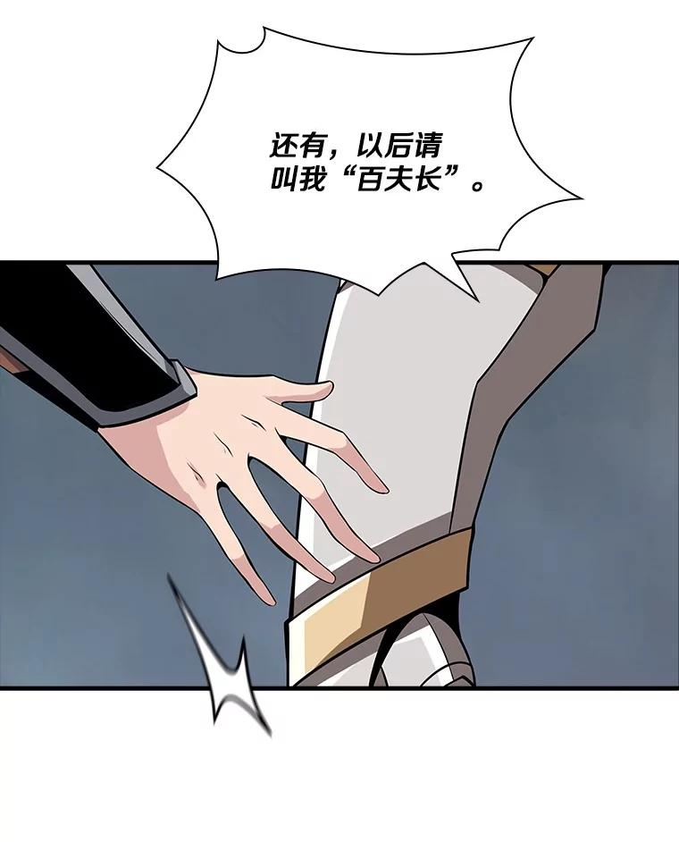 《当时不知道捡到宝了》49.孤立无援 第27页