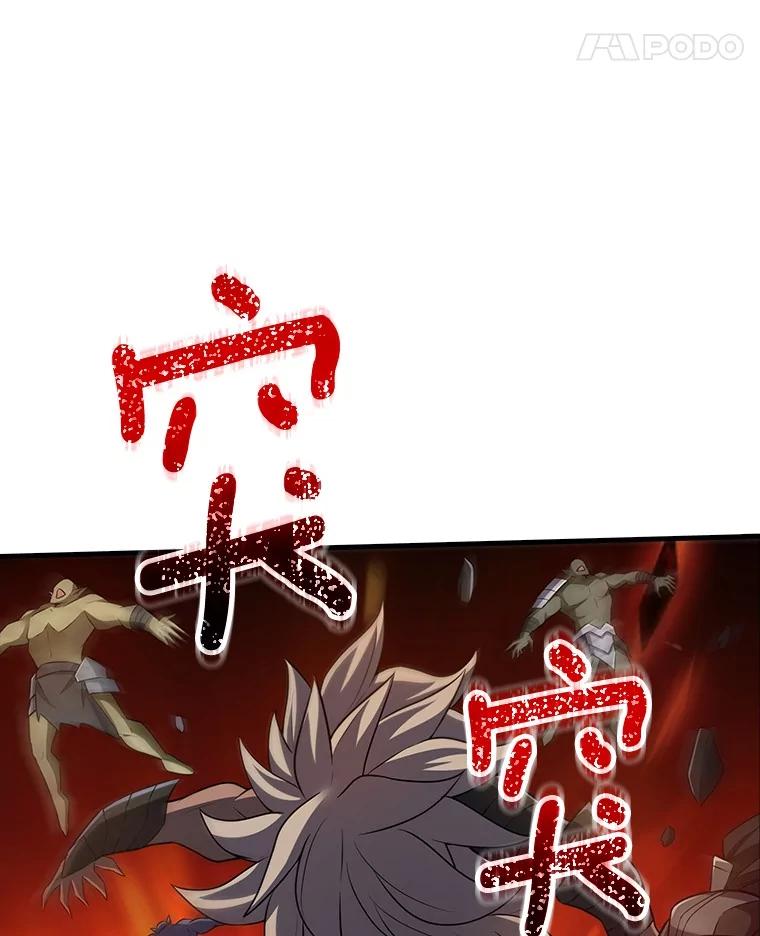 《当时不知道捡到宝了》49.孤立无援 第131页