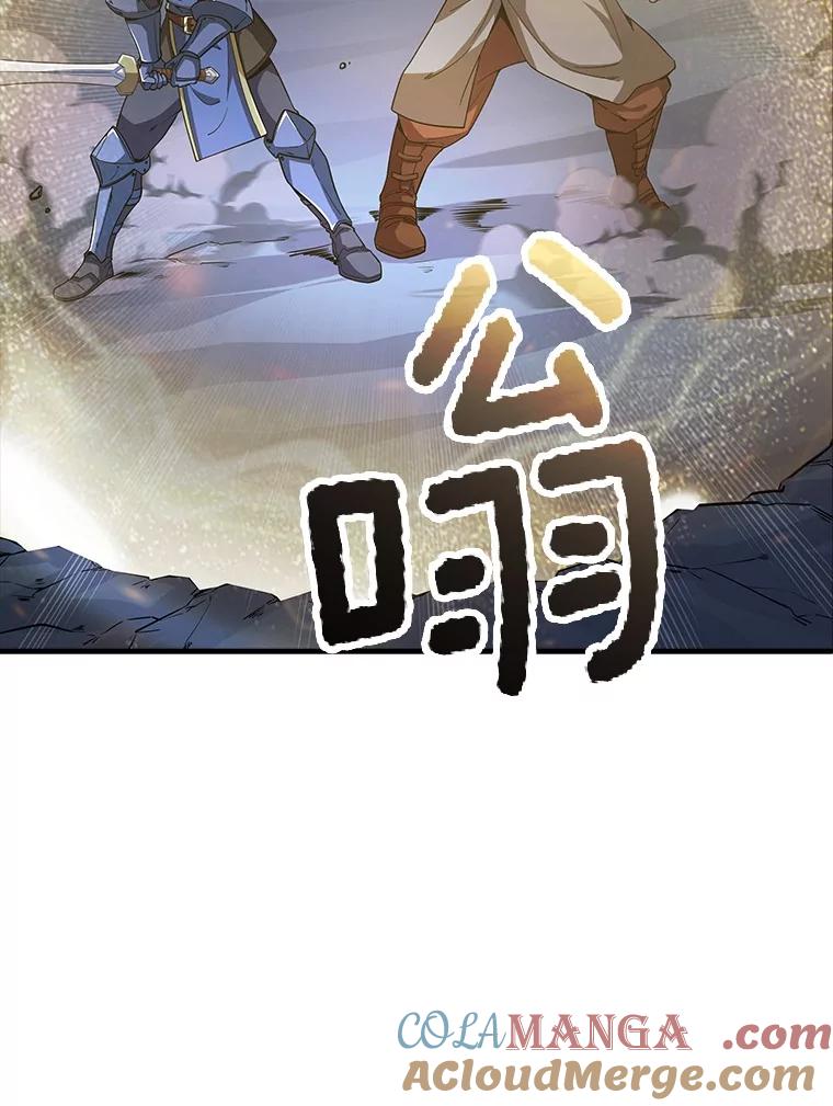 《当时不知道捡到宝了》49.孤立无援 第109页