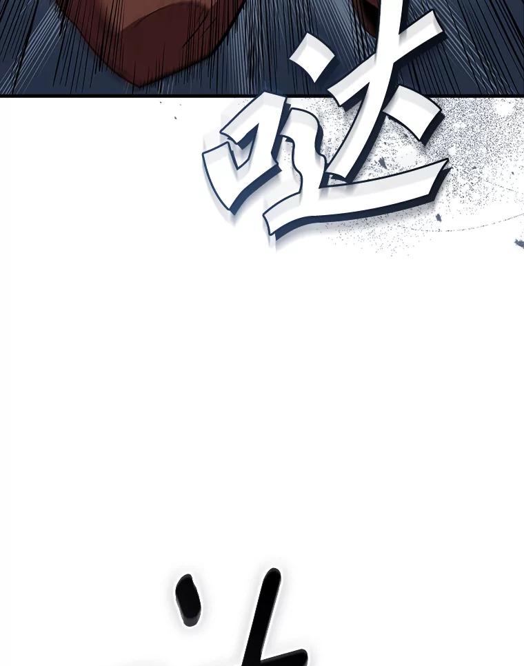 《当时不知道捡到宝了》49.孤立无援 第79页