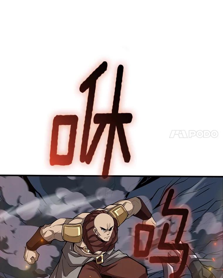 《当时不知道捡到宝了》49.孤立无援 第88页