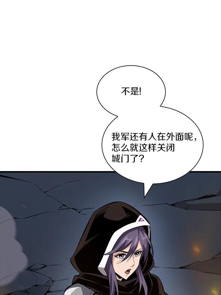 《当时不知道捡到宝了》49.孤立无援 第10页