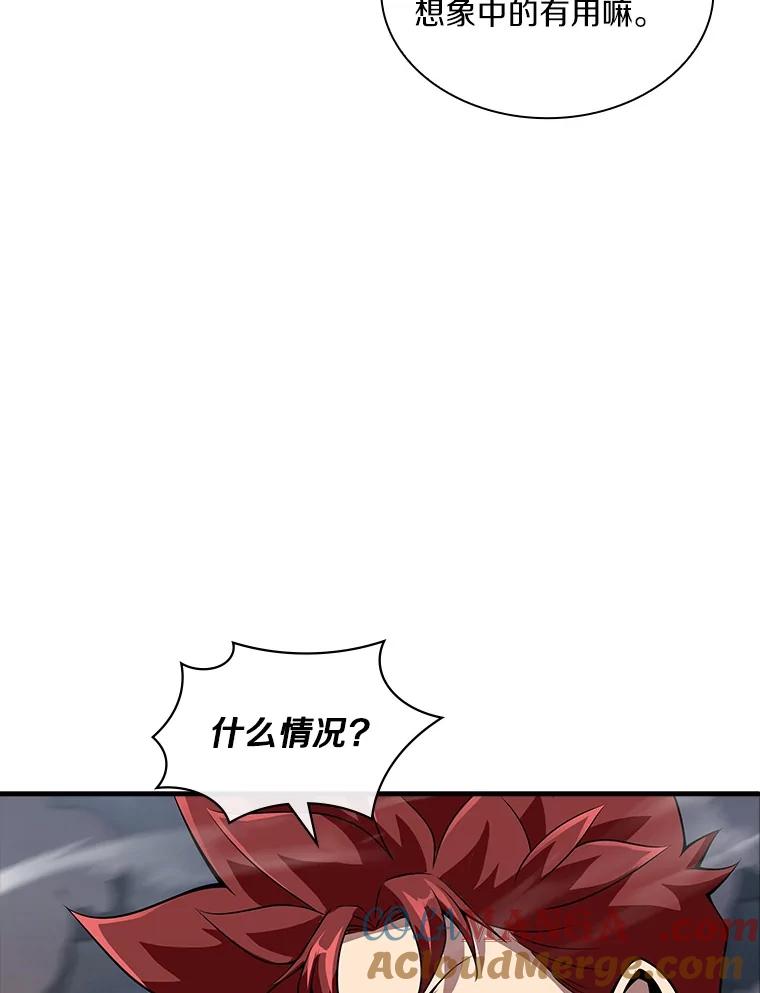 《当时不知道捡到宝了》49.孤立无援 第113页