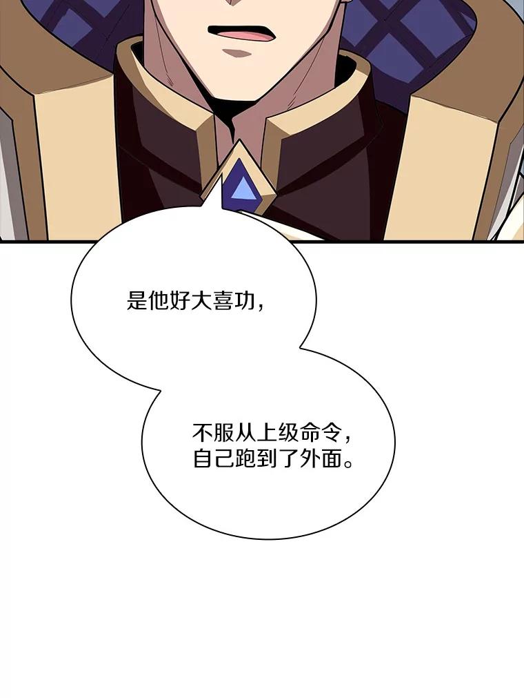 《当时不知道捡到宝了》49.孤立无援 第19页